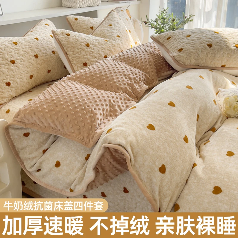 冬季加厚牛奶绒豆豆绒床盖四件套珊瑚法兰绒双面加绒被套冬天床品