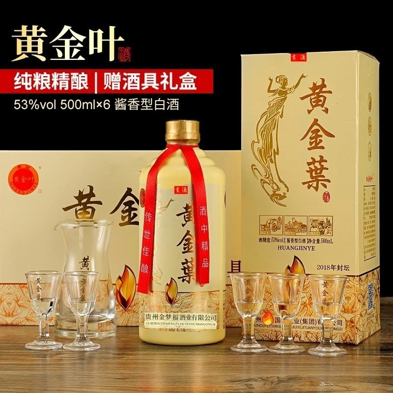 权鼎黄金叶【酒具+手提袋】封坛酱香型白酒六瓶装53度500ml