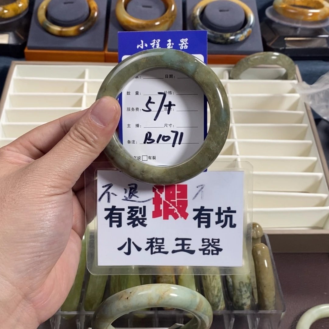 蛇纹石玉手镯未镶嵌