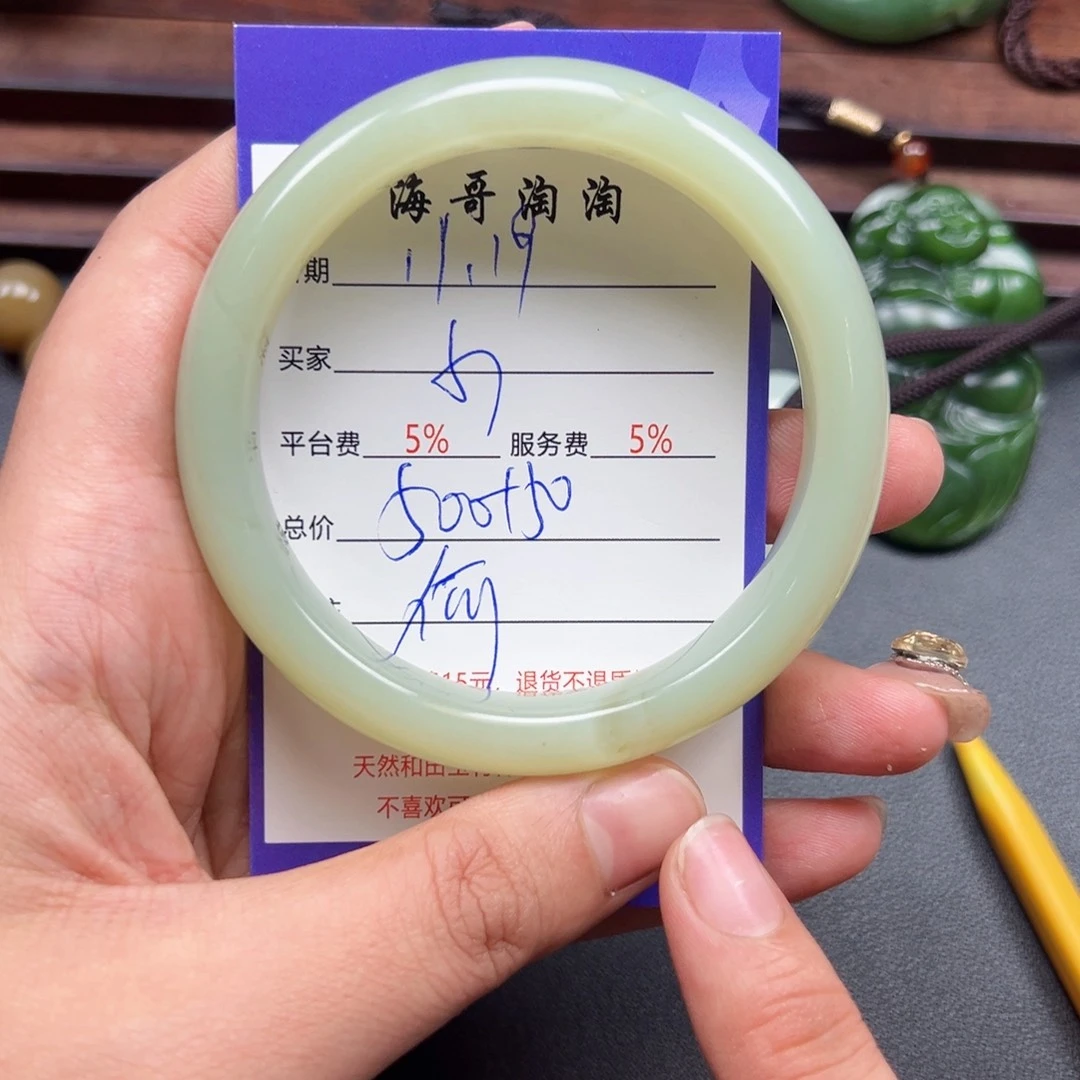 未镶嵌和田玉挂件小*財