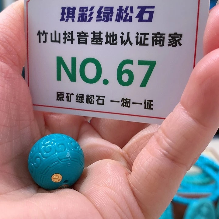 绿松石珠宝奇石未镶嵌