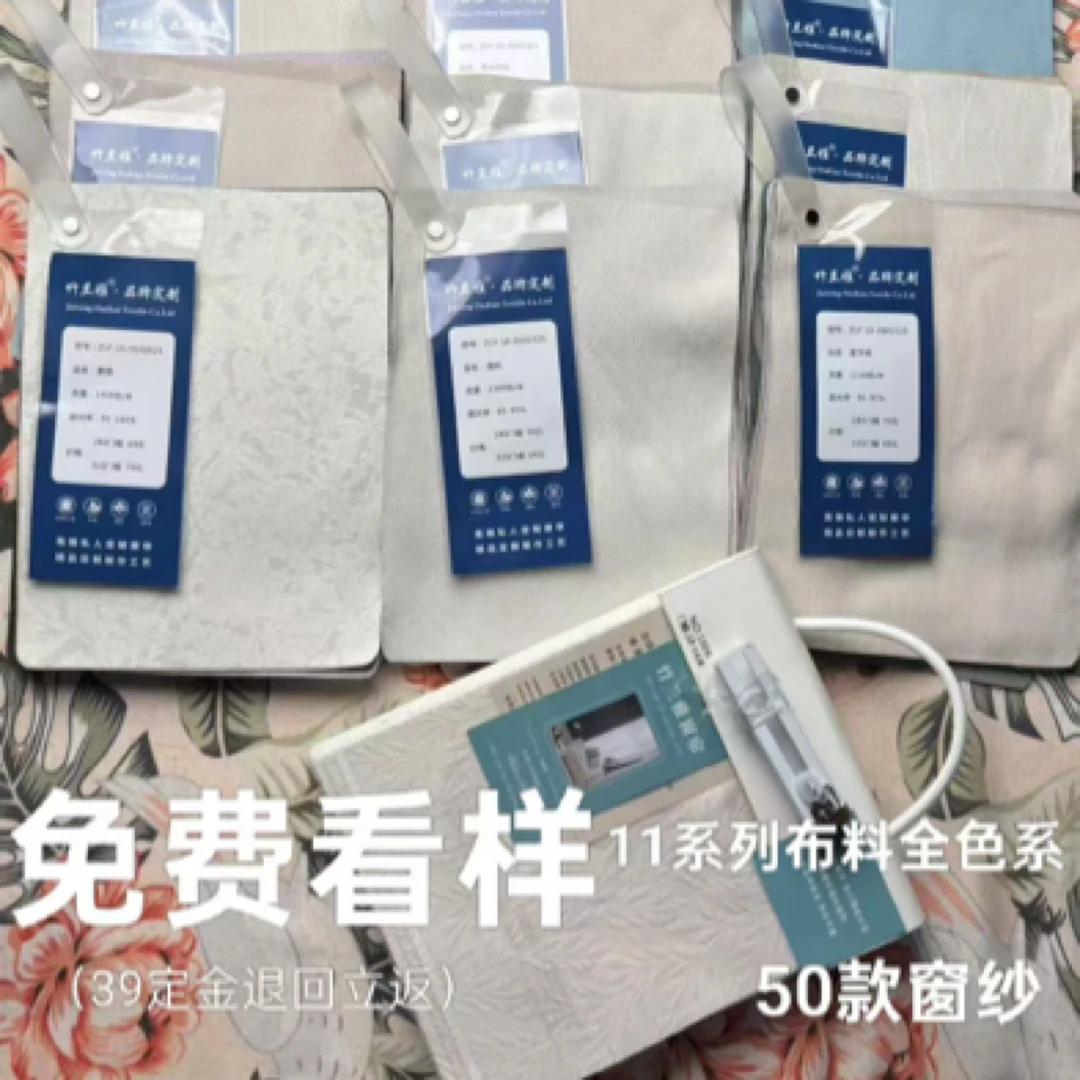竹兰雅窗帘全屋定制样品专拍【定不定都退回】三窗起订有运险超重补