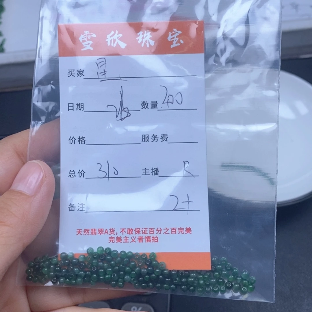 星***1翡翠未镶嵌颈饰翡翠