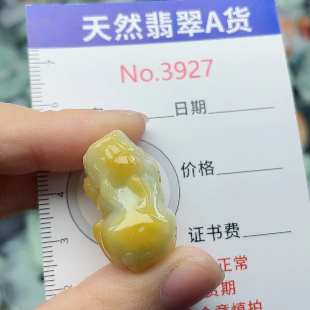 翡翠未镶嵌挂件3927