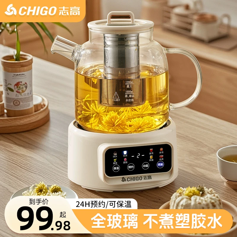Chigo/志高0胶水纯玻璃煮茶器全自动保温多功能家用养生烧水壶