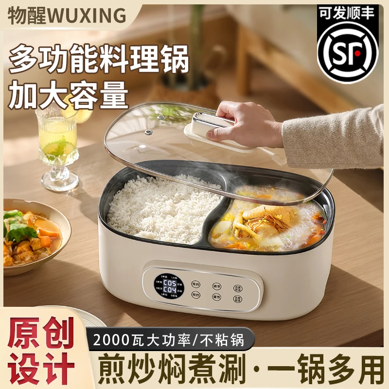 【居家好物】多功能料理锅电火锅一体锅电热火锅鸳鸯锅家用火锅蒸煮