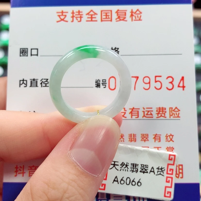 【闪购商品】未镶嵌戒指翡翠15号