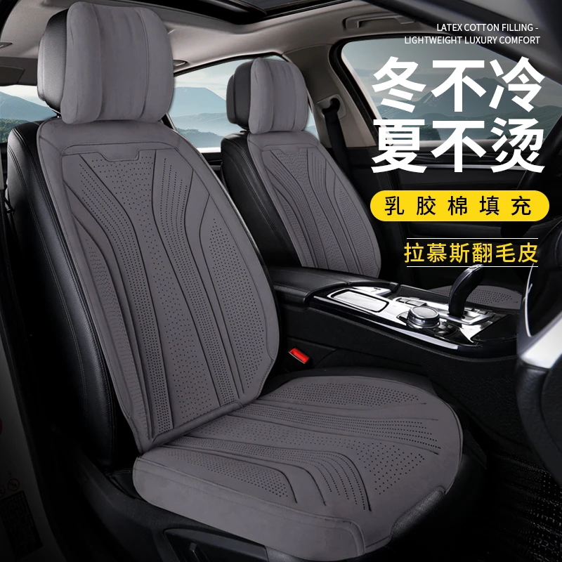 新款翻毛皮汽车坐垫四季通用透气通风舒适乳胶棉轻奢半包座椅套