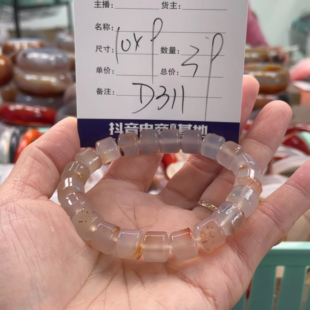 玛瑙/玉髓未镶嵌手镯