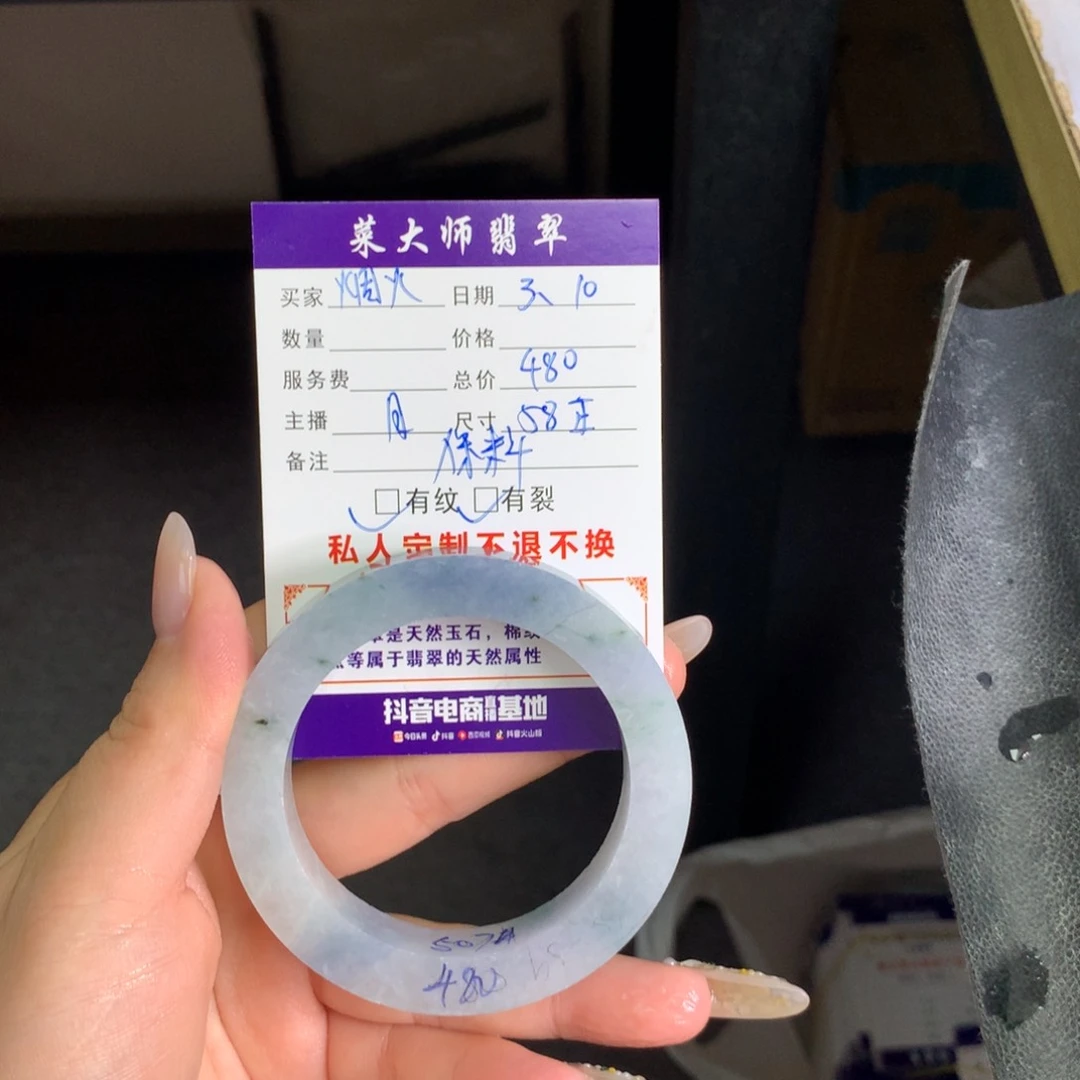 【闪购商品】定制翡翠手镯未镶嵌烟*
