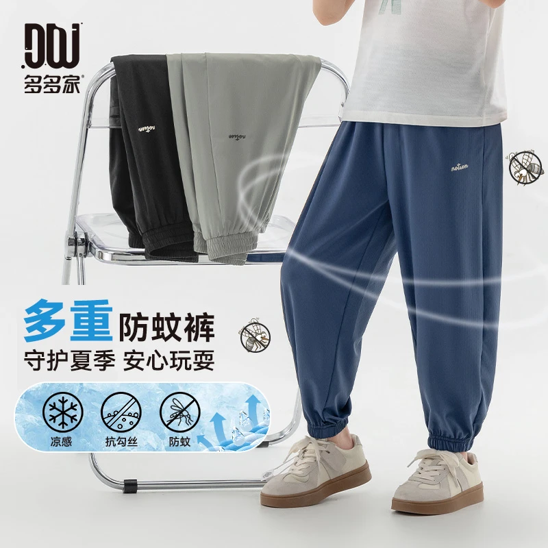 多多家10648【凉感.防蚊裤】夏季中大童男童宽松透气印花休闲凉凉裤