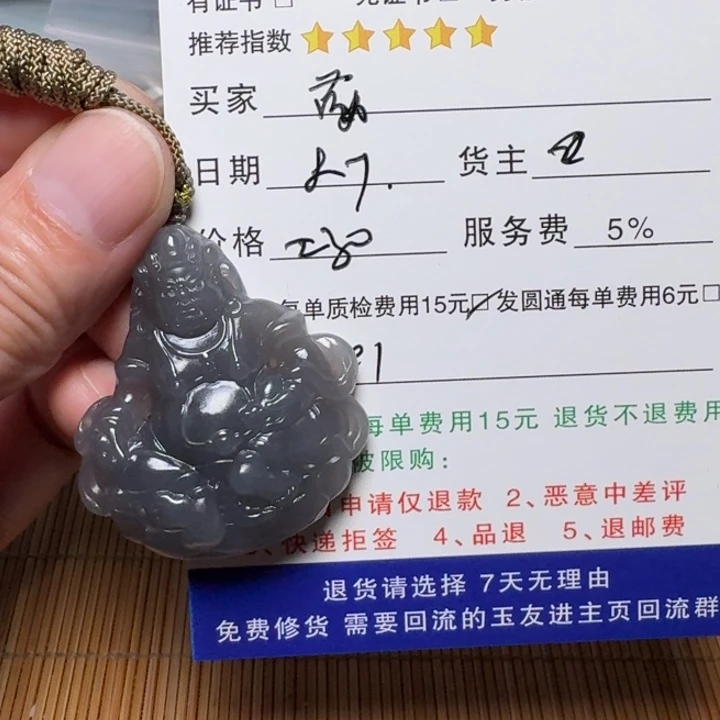 蒲***漩和田玉未镶嵌挂件