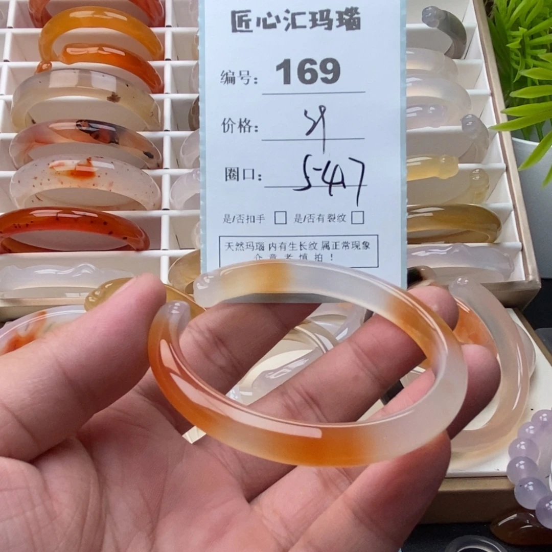 玛瑙/玉髓未镶嵌手镯