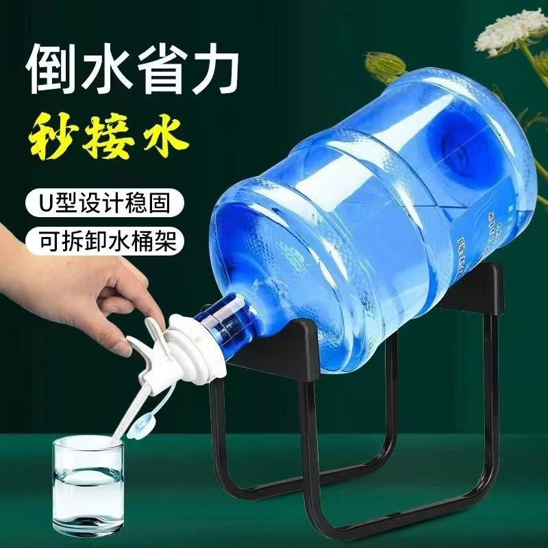 桶装水支架水桶架子矿泉净水桶装压水器取水简易饮水机倒置抽水器