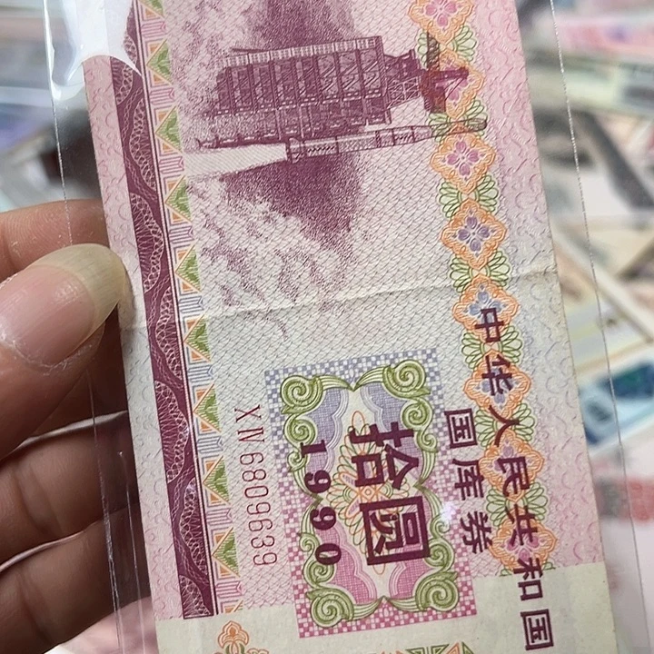 爱****其他普通金属国库卷10元。