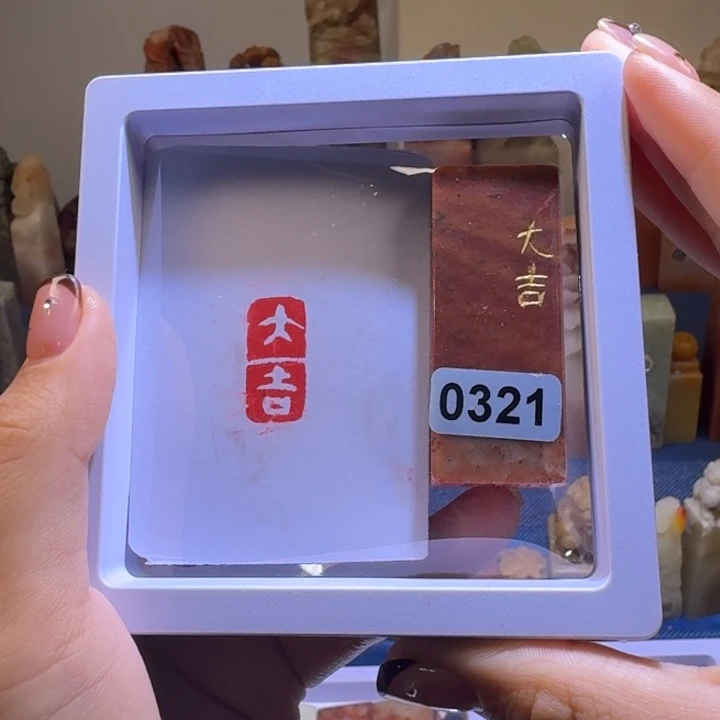 印石寿山石大吉1*2