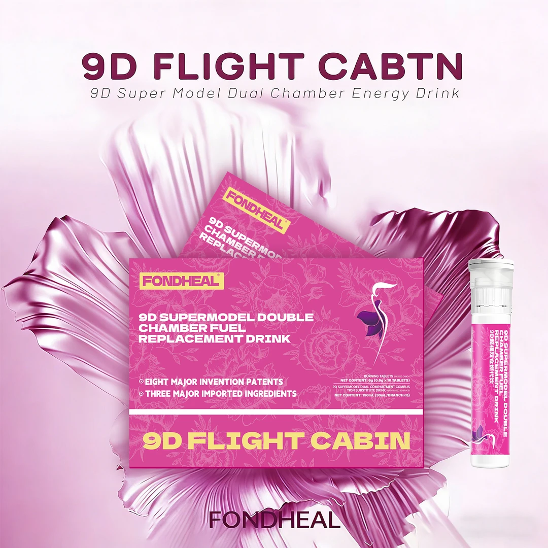 【法国进口原料】FONDHEAL 9D植萃饮1