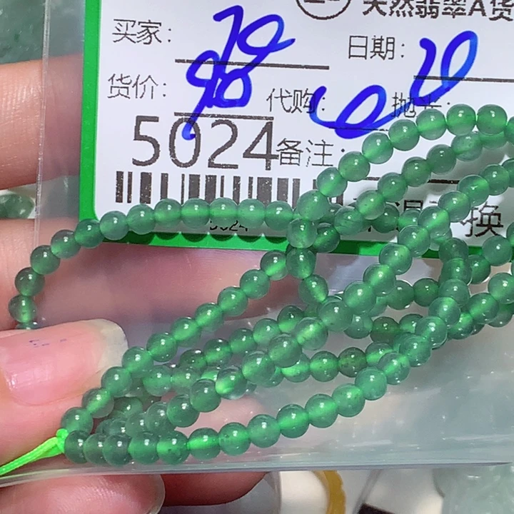 腾***飞翡翠未镶嵌颈饰fg