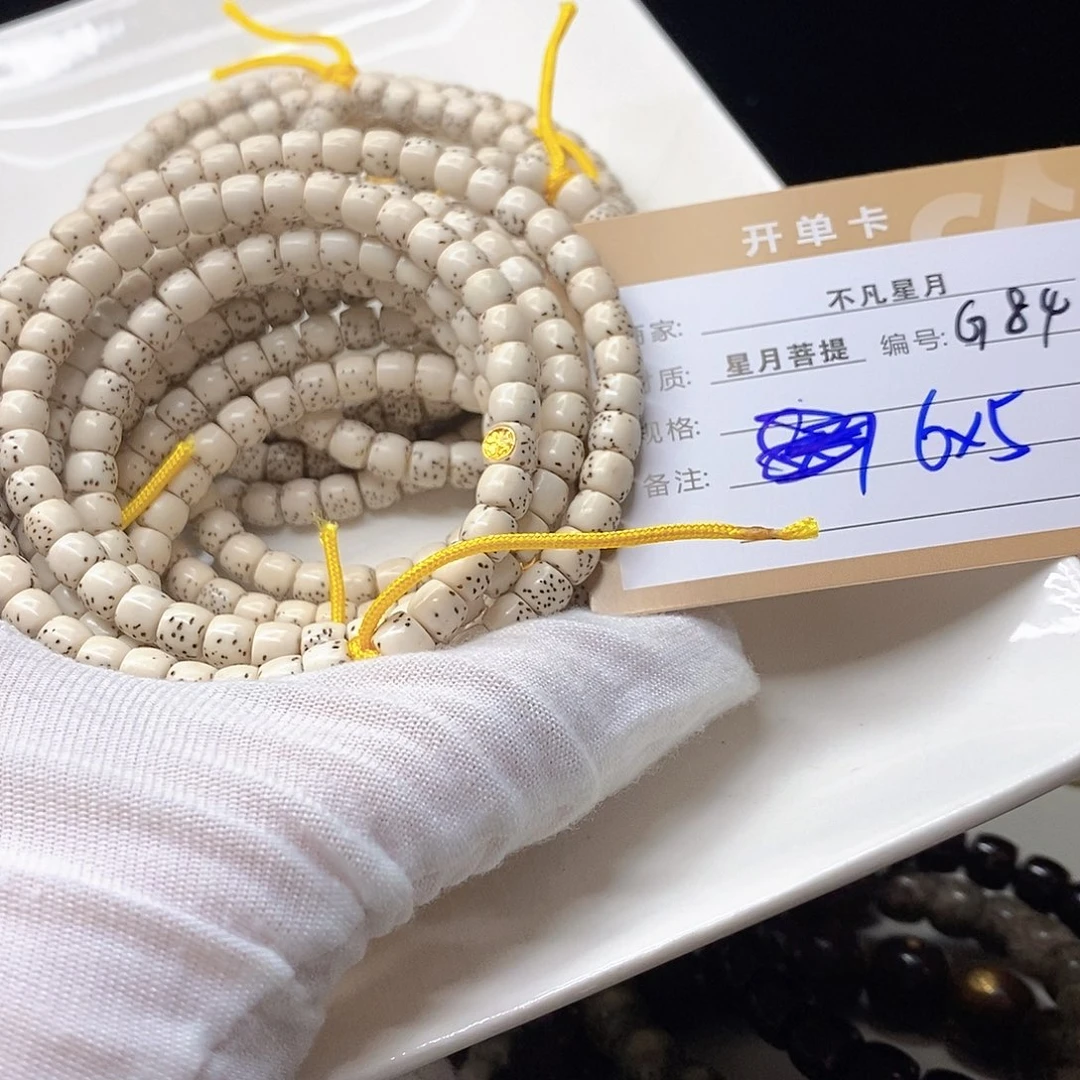 星月菩提手串11112222G84