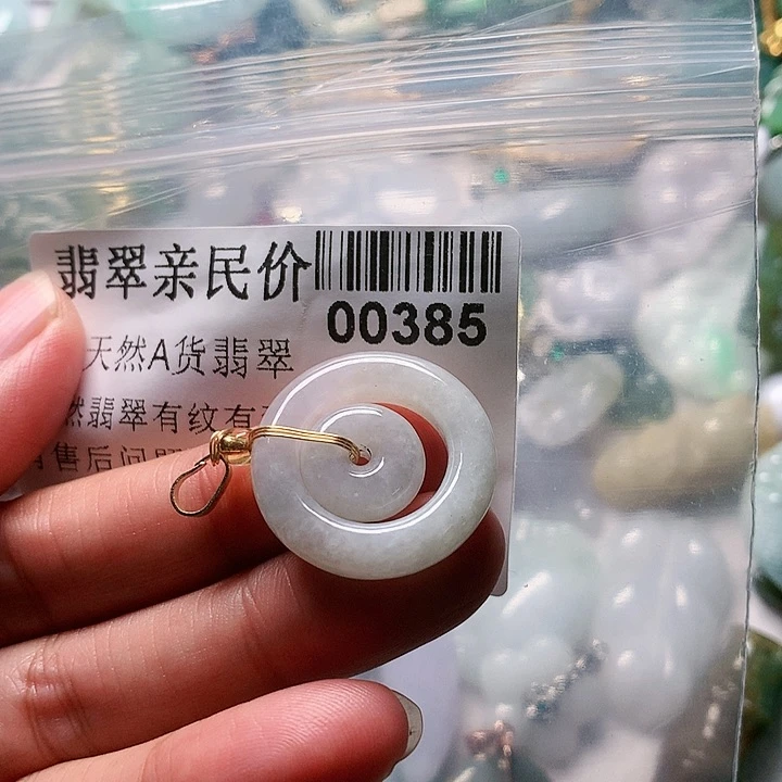 颈饰未镶嵌翡翠385