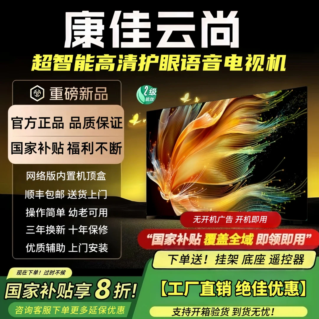 康佳云尚电视机4k屏幕液晶电视32/43/55/65寸超清平板智能网络