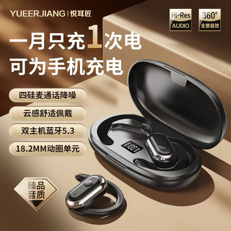 可旋转蓝牙耳机J300pro 新款开放式长续航舒适软胶游戏导航清晰
