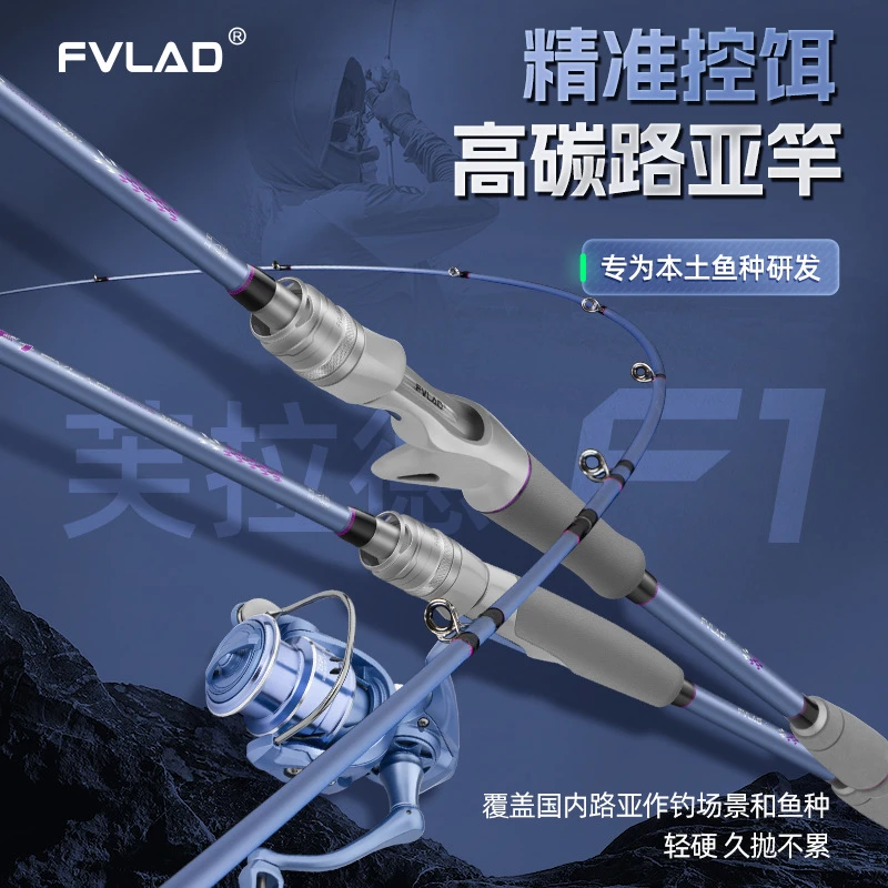 芙拉德碳素路亚竿套装ML快调枪柄路亚竿M直柄3米远投路亚钓鱼竿