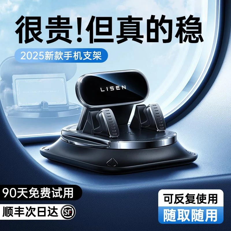 李森车载手机支架2025新款汽车导航专用车用中控仪表台支撑架新型