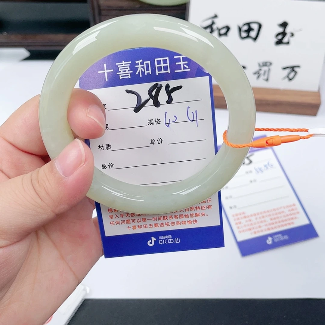 和田玉手镯未镶嵌
