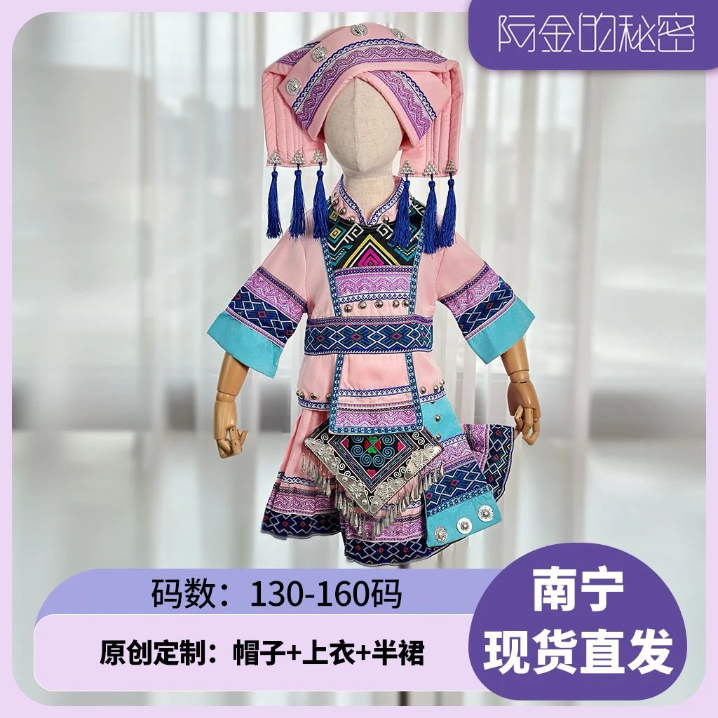 儿童三月三壮族服装女新款少数民族舞蹈服演出服表演服包邮