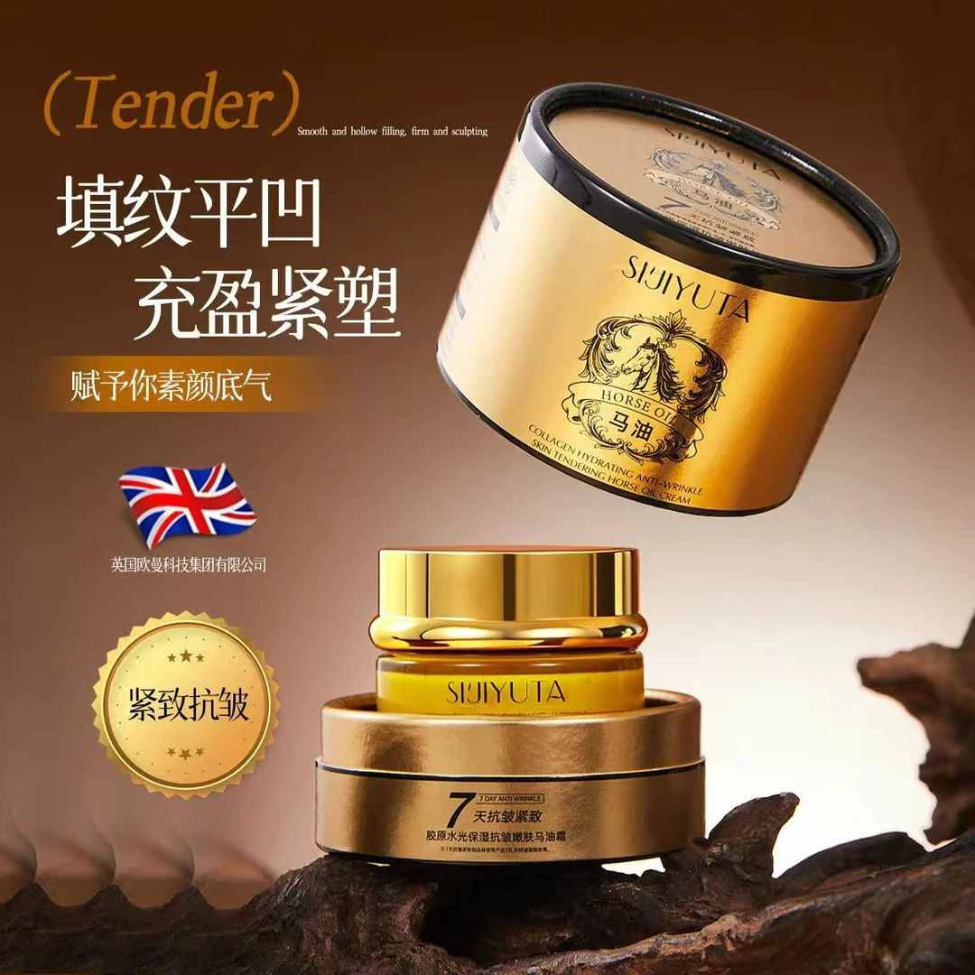 四季与她胶原水光保湿抗皱嫩肤马油霜  买一送一瓶