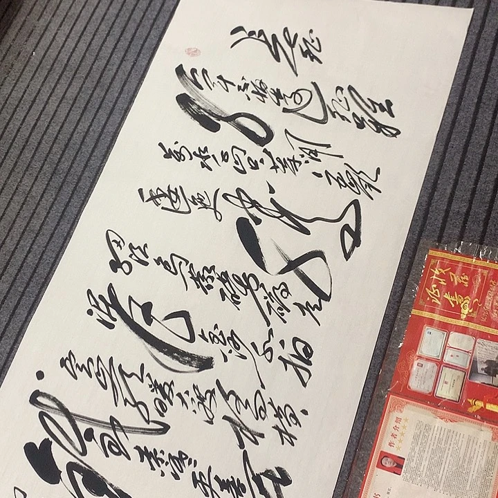 书法冯伟老师长征