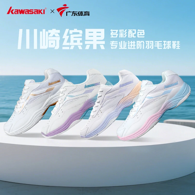 【广东体育频道专属】川崎缤果羽毛球鞋碳板耐磨缓震轻便学生进阶