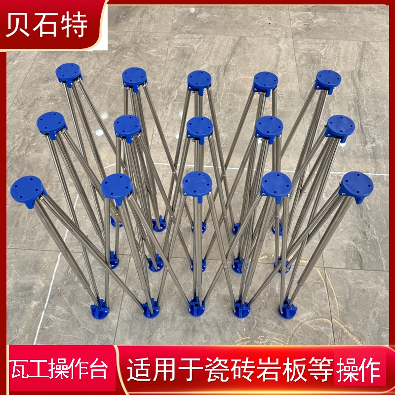贝石特蜘蛛腿瓦工专用工作台可折叠加厚不锈钢多功能桌面瓦工台面