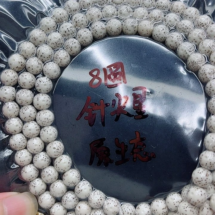 吊坠星月菩提酒****）8圆珠