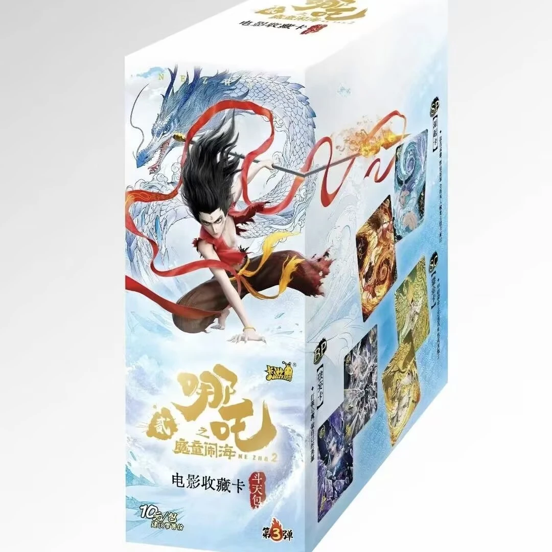 【玩法合集】卡游哪吒之魔童闹海-斗天包第三弹 潮流玩具盲盒（代拆）