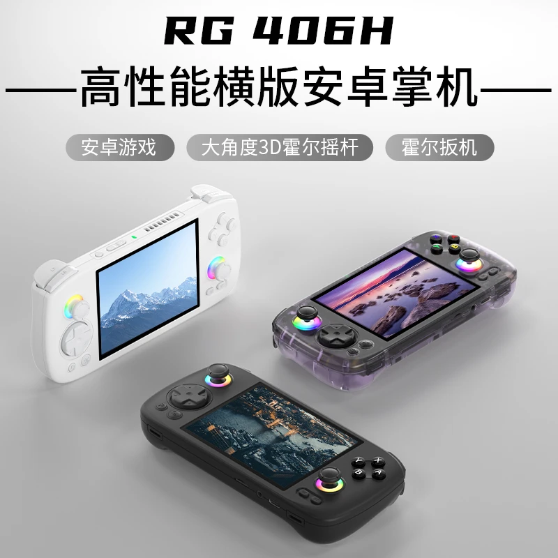 ANBERNIC/安伯尼克RG 406H横版安卓双摇杆便携掌上游戏机掌机