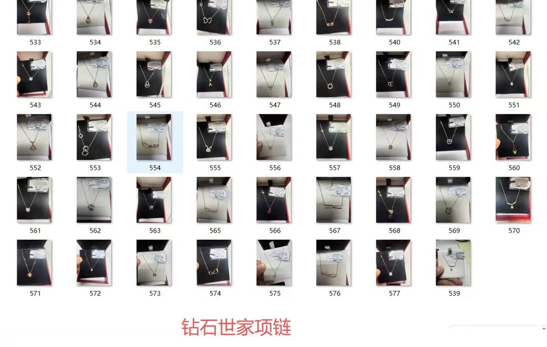 钻石世家项链 18 k金钻石项链 天然真钻