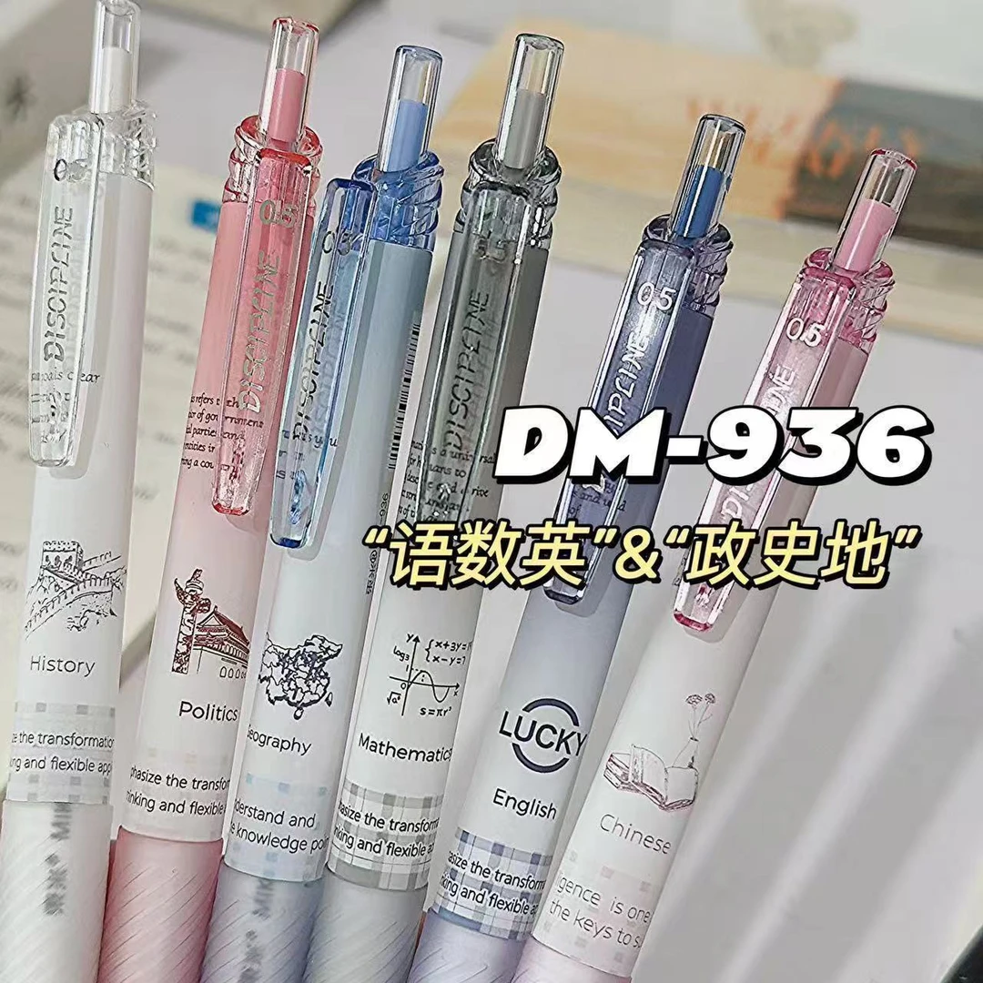 (到手6支)东米936学科笔【以直播间实物展示为准】