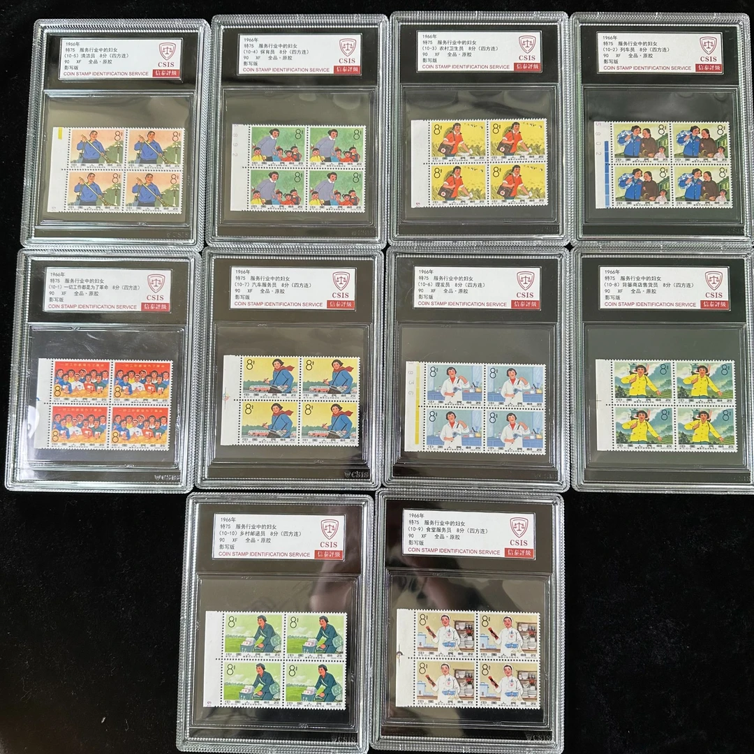 特75服务行业中的妇女邮票 四方连左边纸  信泰90分 评级盒装