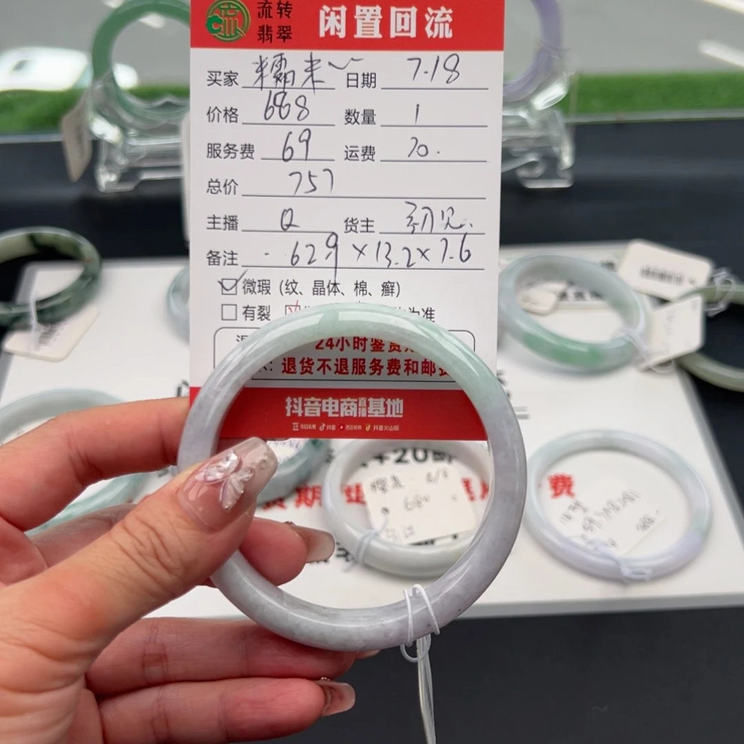 翡翠手镯未镶嵌糯*62.9正圈