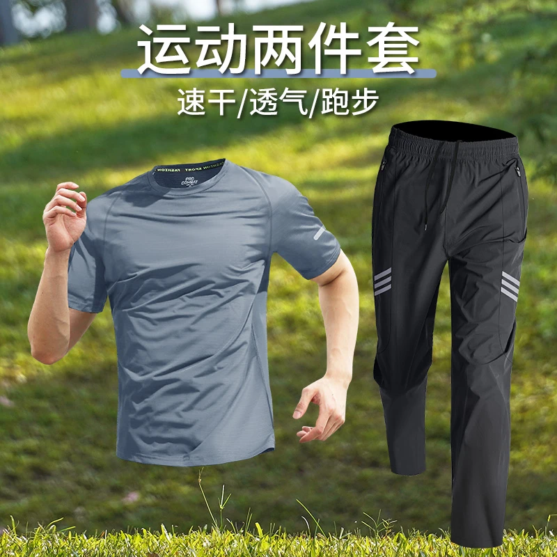 健身衣服男士冰丝运动服套装跑步速干衣t恤短袖长裤夏季足球训练