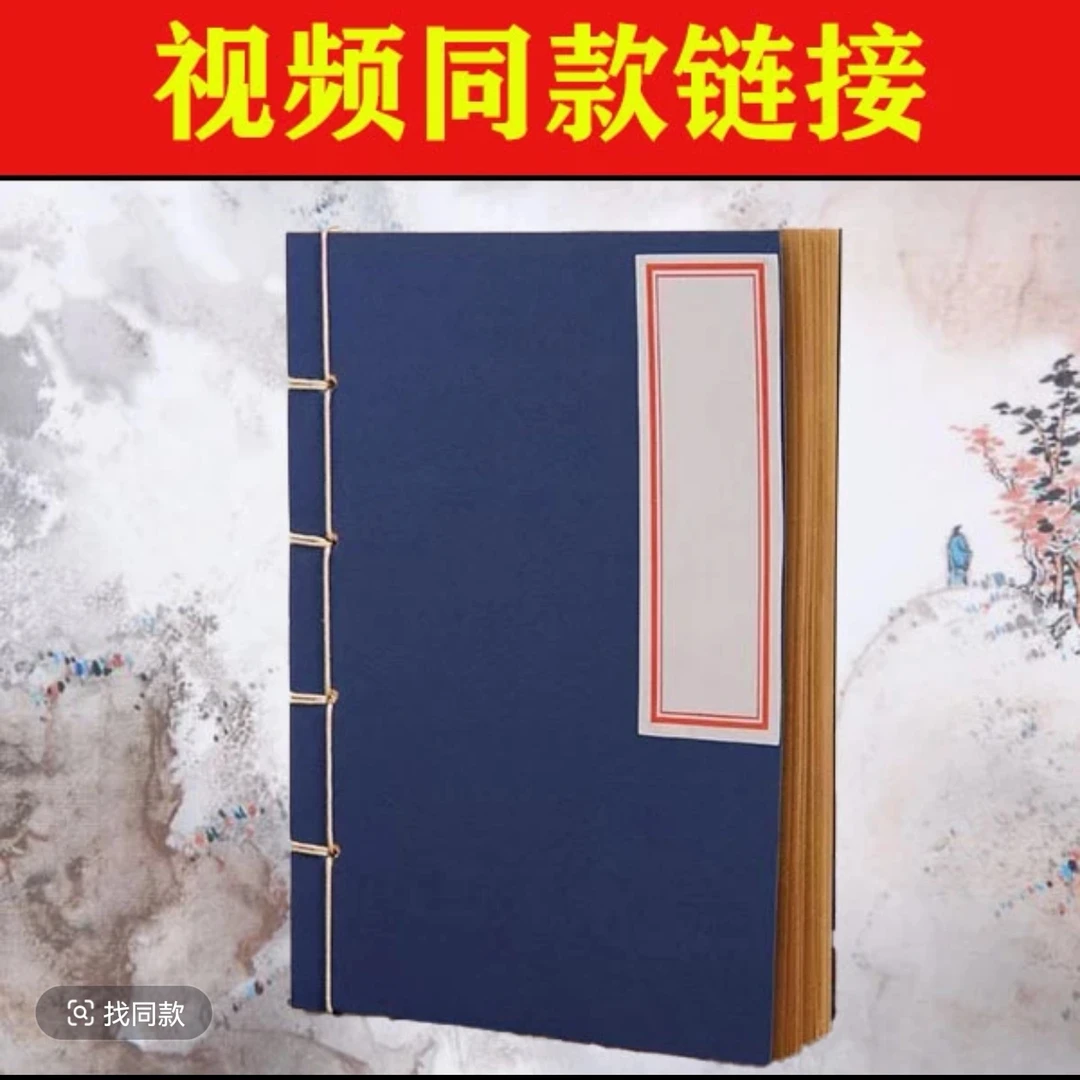 【高清】图解住宅讲解 仿古笔记本 家庭必备知识