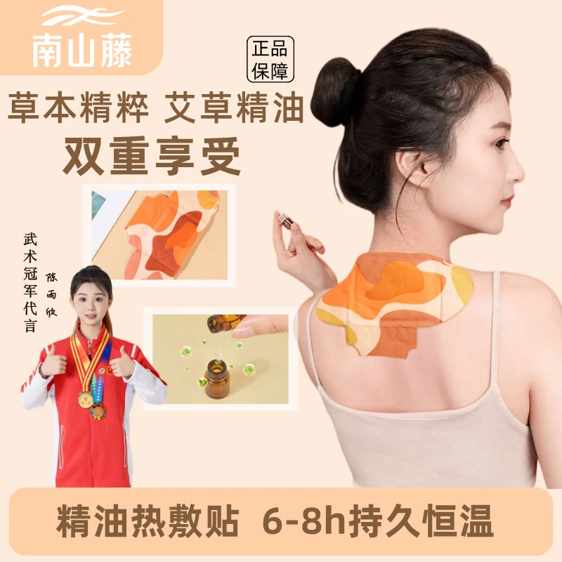 艾草益母草暖贴发热贴宫暖宝贴大姨妈暖身贴腰热敷贴入冬必备