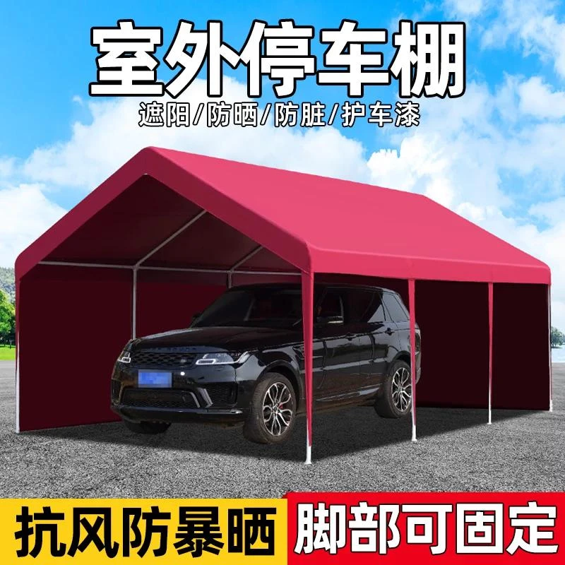 停车棚帐篷家用户外遮阳防晒车棚雨棚室外汽车移动车库简易防雨篷
