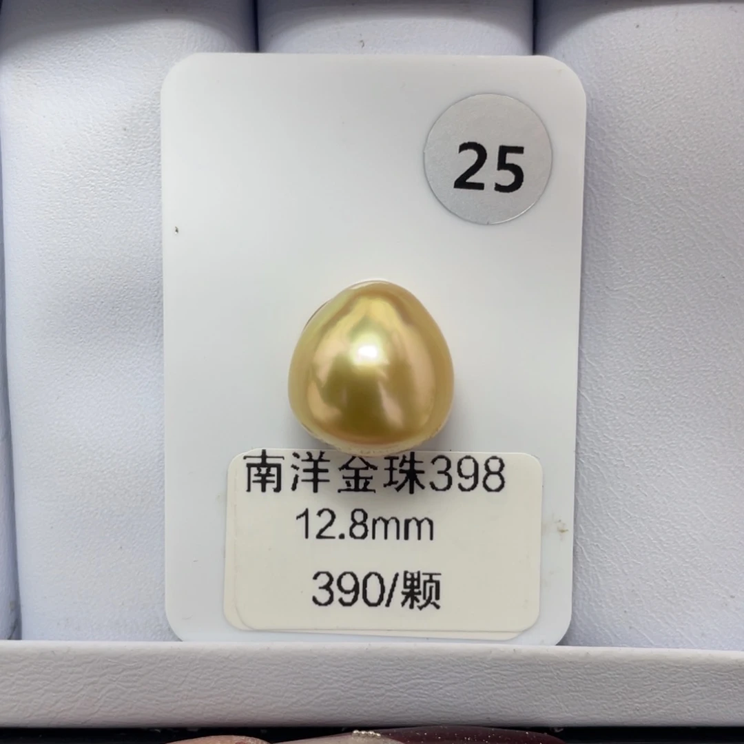 定制海水珍珠未镶嵌裸珠海水金珠12+