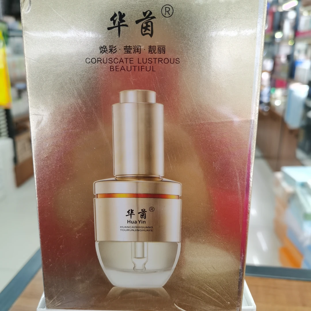华茵 焕彩时透润精华液