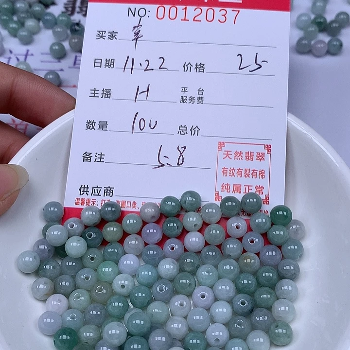 幸***3翡翠散珠珠子。
