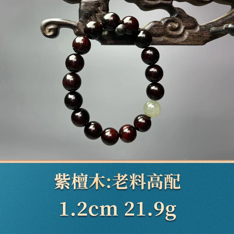 49143 老料高配 紫檀木