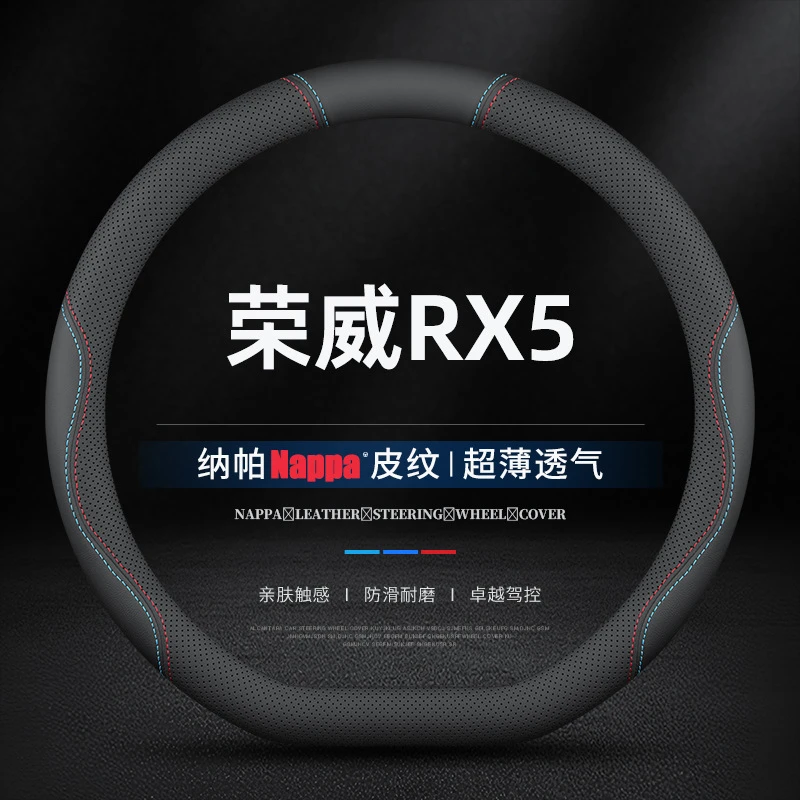 适用16-23款荣威RX5专用方向盘套四季通用防滑免手缝超薄真皮把套